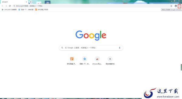 谷歌浏览器的主页怎么自定义设置?简单八步即可轻松实现!
