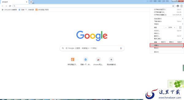 谷歌浏览器的主页怎么自定义设置?简单八步即可轻松实现!