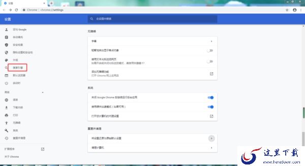 谷歌浏览器的主页怎么自定义设置?简单八步即可轻松实现!