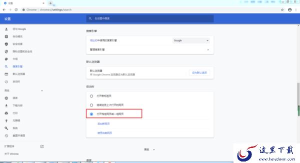 谷歌浏览器的主页怎么自定义设置?简单八步即可轻松实现!