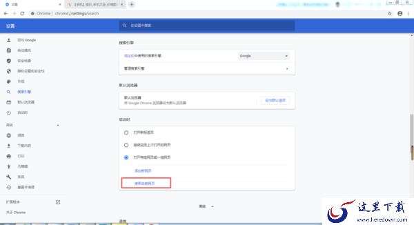 谷歌浏览器的主页怎么自定义设置?简单八步即可轻松实现!