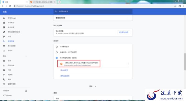 谷歌浏览器的主页怎么自定义设置?简单八步即可轻松实现!