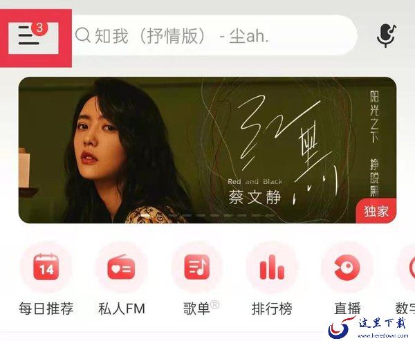 网易云音乐怎么关闭自动续费？网易云音乐取消自动续费