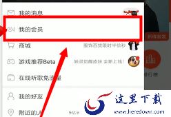 网易云音乐怎么关闭自动续费？网易云音乐取消自动续费
