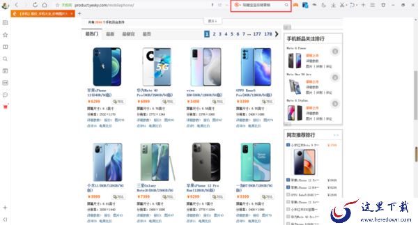 QQ浏览器的精选搜索热词怎么进行关闭?一招即可将其关掉!