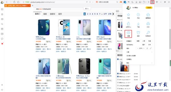 QQ浏览器的精选搜索热词怎么进行关闭?一招即可将其关掉!
