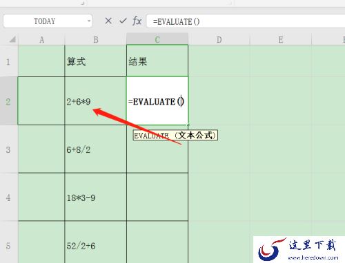 EVA函数计算方法方式,WPS函数计算方法,wps函数