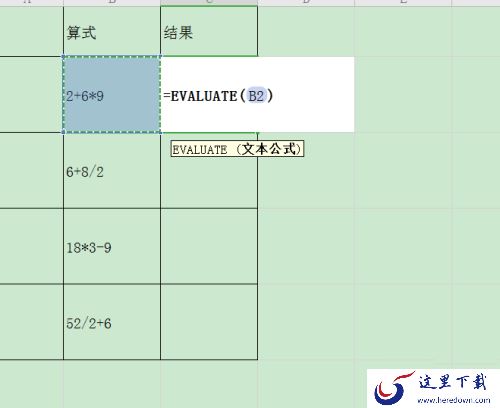 EVA函数计算方法方式,WPS函数计算方法,wps函数