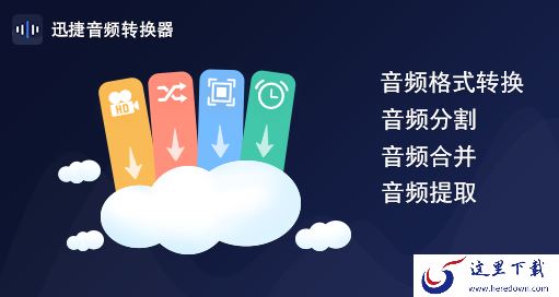 如何剪辑音频文件