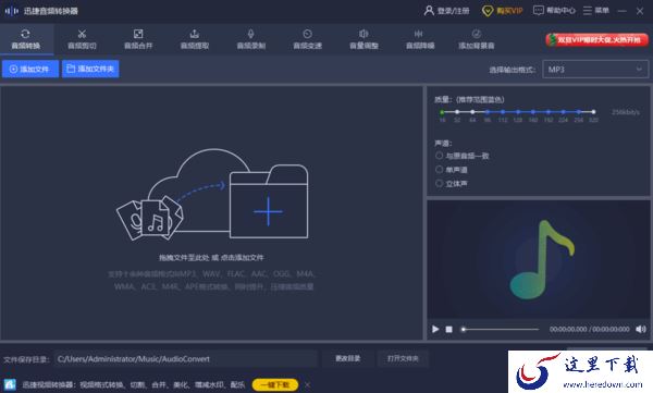 如何剪辑音频文件