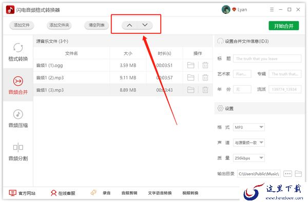 怎样将多段音频进行合并?音频合并软件,音频合并