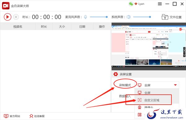 录制游戏视频软件,哪款录屏软件录制游戏视频软件方便