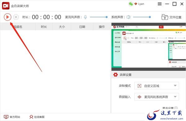 录制游戏视频软件,哪款录屏软件录制游戏视频软件方便