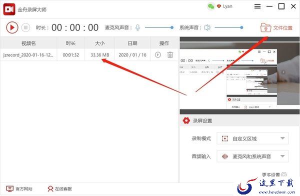 录制游戏视频软件,哪款录屏软件录制游戏视频软件方便