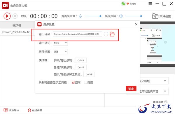 录制游戏视频软件,哪款录屏软件录制游戏视频软件方便