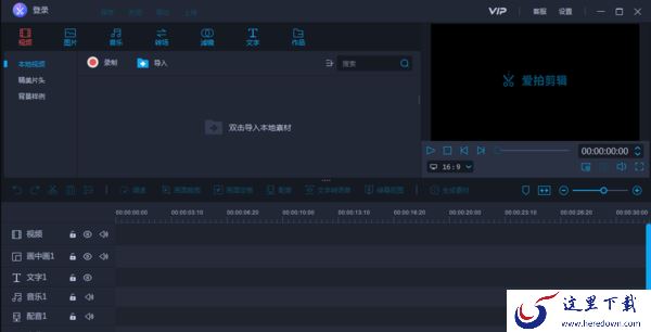 两个视频怎么合并?