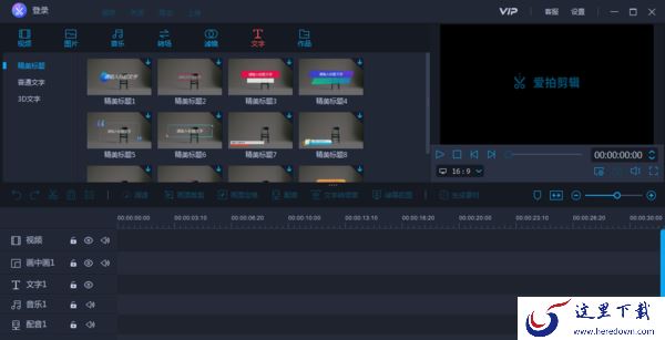 两个视频怎么合并?