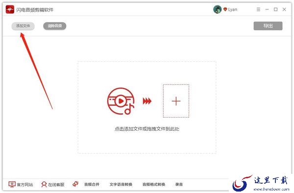如何合并音频?简单的合并音频教程