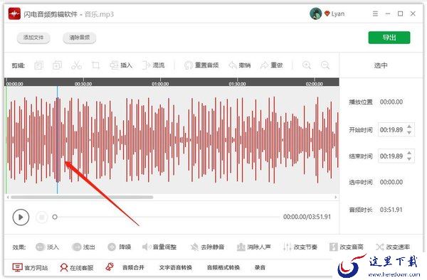 如何合并音频?简单的合并音频教程