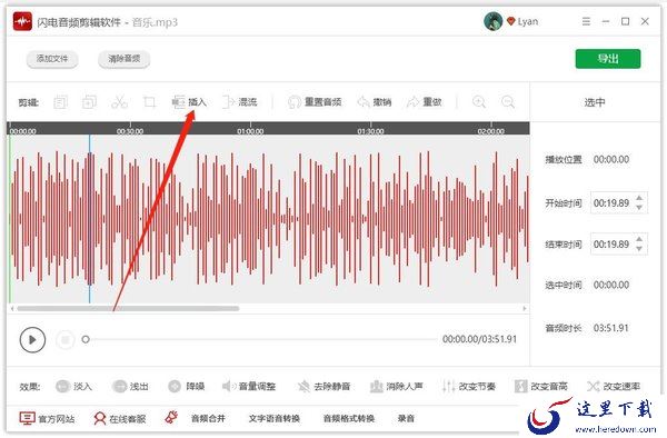 如何合并音频?简单的合并音频教程
