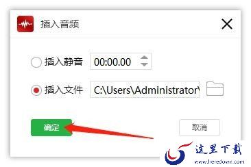 如何合并音频?简单的合并音频教程