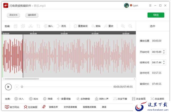 如何合并音频?简单的合并音频教程