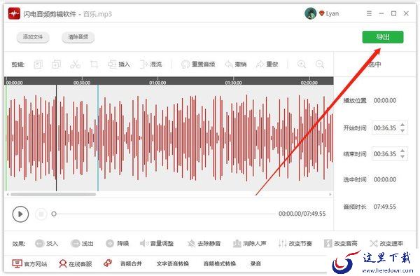 如何合并音频?简单的合并音频教程