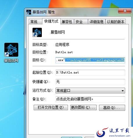 战网国际服账号如何注册?战网国际服账号注册方法
