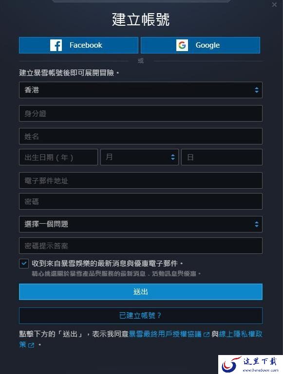 战网国际服账号如何注册?战网国际服账号注册方法
