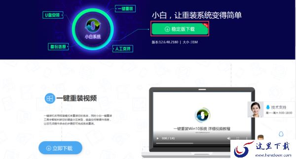 用小白一键重新系统后电脑无法开机怎么办?完美解决方法在这里!