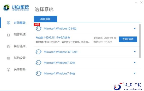 用小白一键重新系统后电脑无法开机怎么办?完美解决方法在这里!
