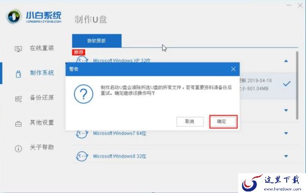 用小白一键重新系统后电脑无法开机怎么办?完美解决方法在这里!