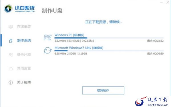 用小白一键重新系统后电脑无法开机怎么办?完美解决方法在这里!