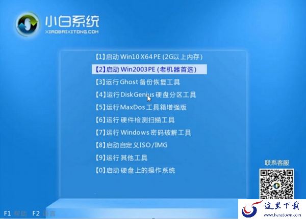 用小白一键重新系统后电脑无法开机怎么办?完美解决方法在这里!