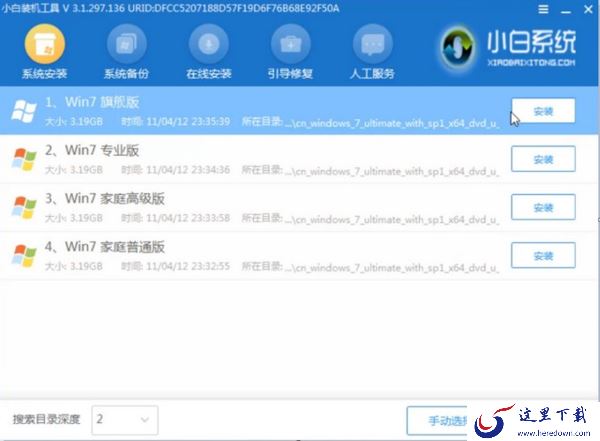 用小白一键重新系统后电脑无法开机怎么办?完美解决方法在这里!