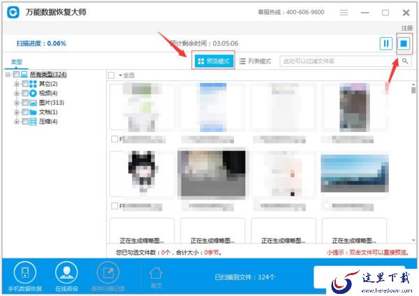 电脑上被格式化的硬盘数据怎么恢复？失易得恢复软件来帮你！