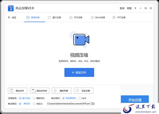 风云压缩软件怎么用？只需四步帮你解决文件压缩问题