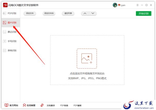 识别图片中的文字用哪款软件合适？识别图片中的文字