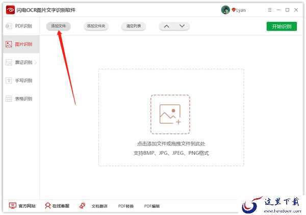 识别图片中的文字用哪款软件合适？识别图片中的文字