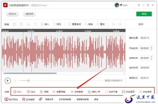 好用的剪辑音频的软件介绍,剪辑音频的软件