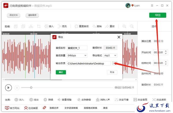 好用的剪辑音频的软件介绍,剪辑音频的软件