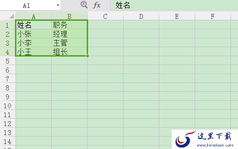 Word中如何批量制作工作证?掌握这个功能帮你提高制作效率
