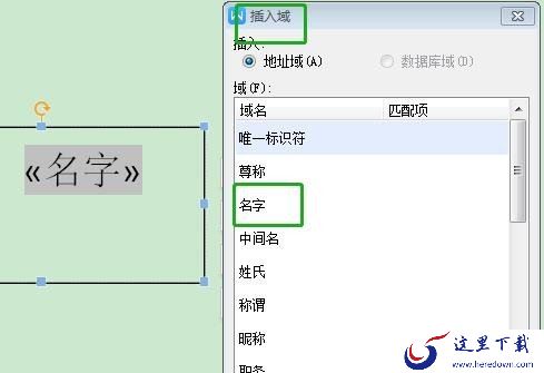 Word中如何批量制作工作证?掌握这个功能帮你提高制作效率