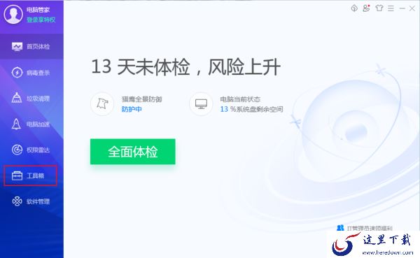 怎么拦截浏览器中弹出的广告?腾讯电脑管家网页广告过滤教程
