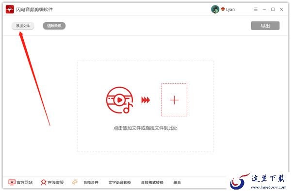 如何用闪电音频剪辑软件导出高质量音频?选择高质量音频导出