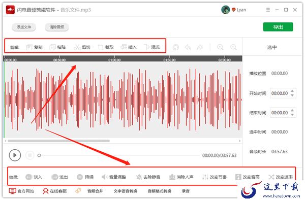 如何用闪电音频剪辑软件导出高质量音频?选择高质量音频导出