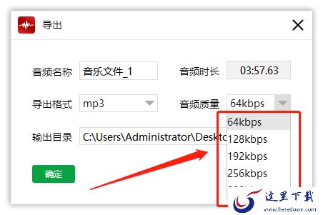 如何用闪电音频剪辑软件导出高质量音频?选择高质量音频导出