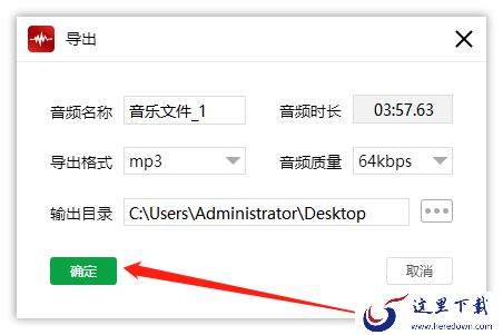 如何用闪电音频剪辑软件导出高质量音频?选择高质量音频导出
