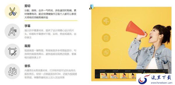 没有水印的视频剪辑软件哪款好?小编给大家推荐没有水印的视频剪辑软件