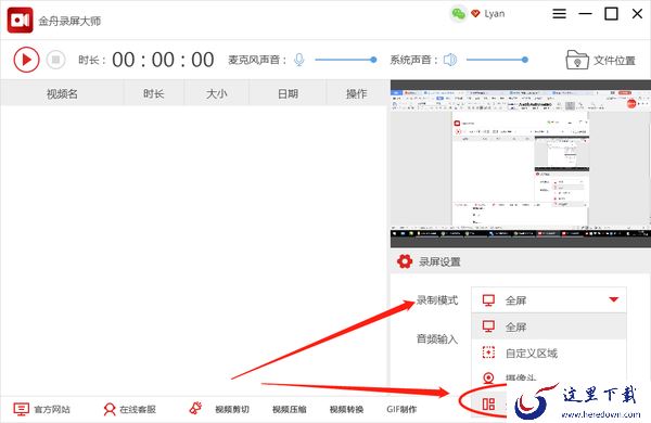 游戏录像软件用哪款?好用的游戏录像软件